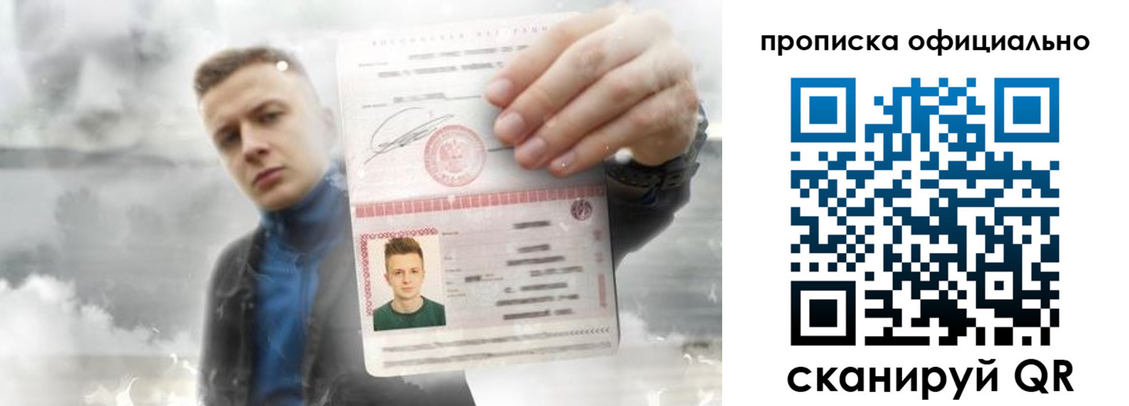 прописка ребенка в Слободской