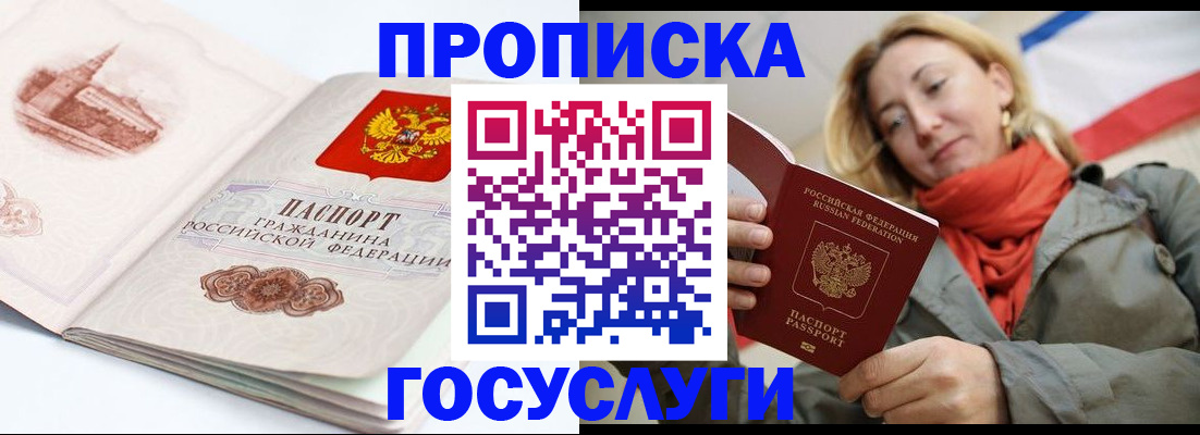 временная регистрация в квартире в Слободской