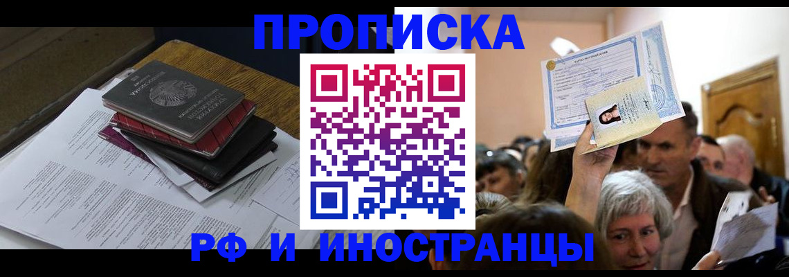 регистрация в Слободской