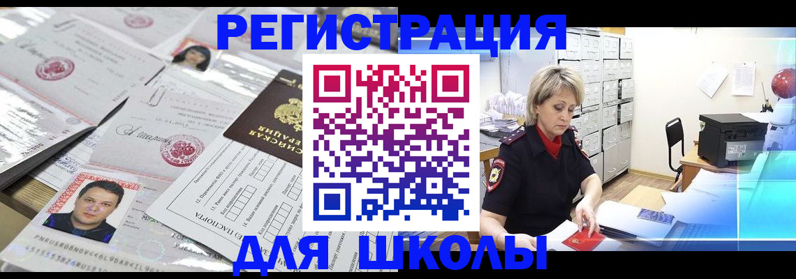 прописка паспорт в Слободской