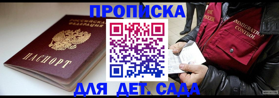 регистрация в Слободской